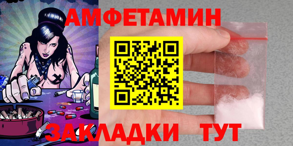 Калач-на-Дону  АМФЕТАМИН Premium  АМФЕТАМИН  Вход с VPN 