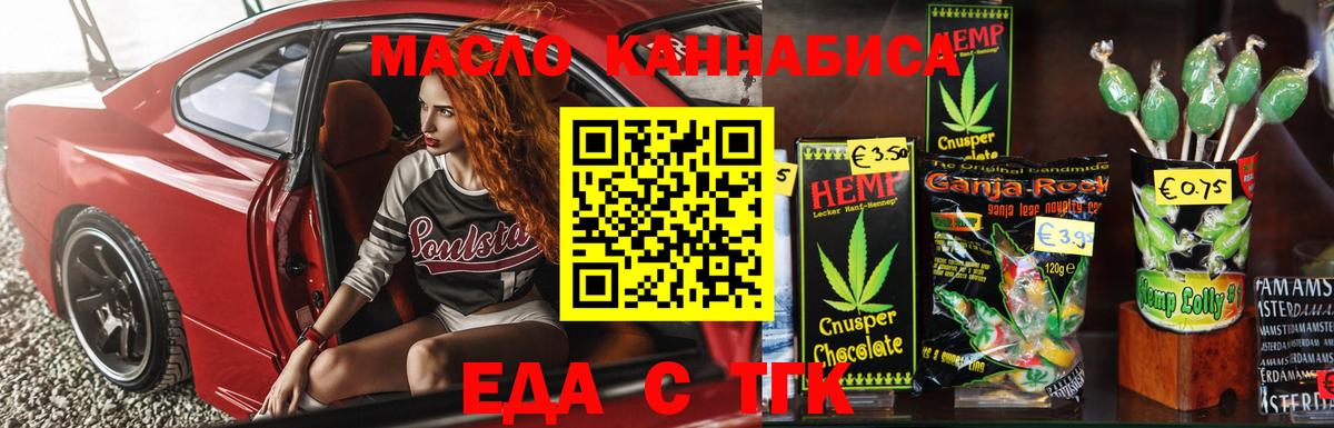 Калач-на-Дону  Печенье с ТГК марихуана  Вход с VPN 