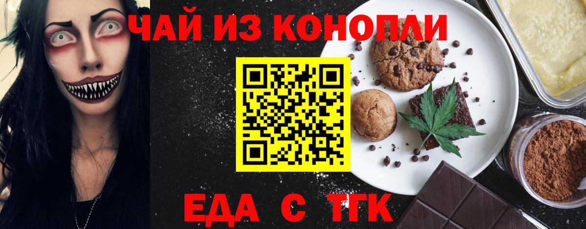 Печенье с ТГК конопля Калач-на-Дону