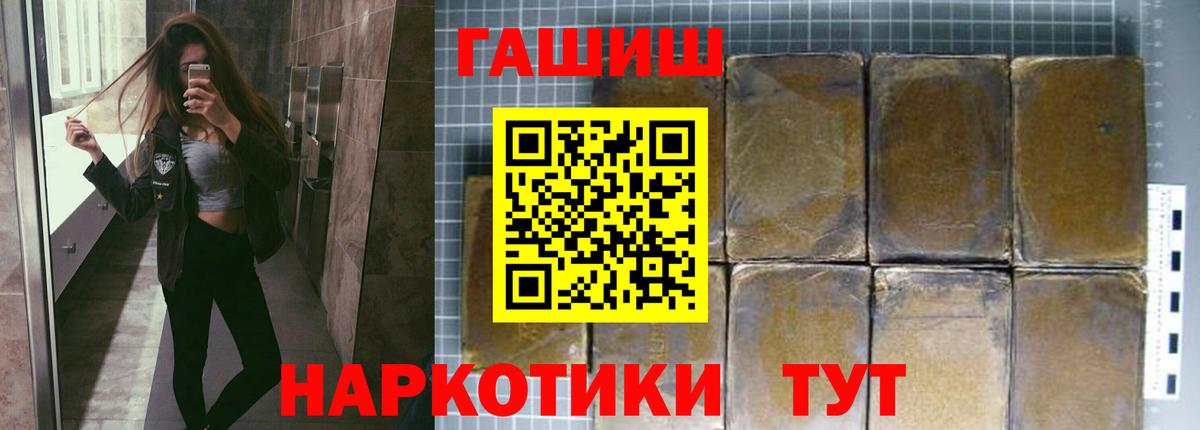 ГАШИШ гарик  Вход с VPN  ГАШИШ ice o lator  Калач-на-Дону 