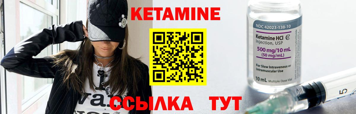 КЕТАМИН VHQ Калач-на-Дону