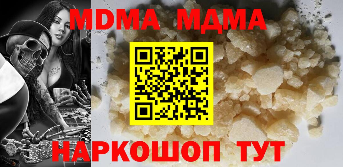 Калач-на-Дону  МДМА VHQ  МДМА VHQ  Вход с VPN 
