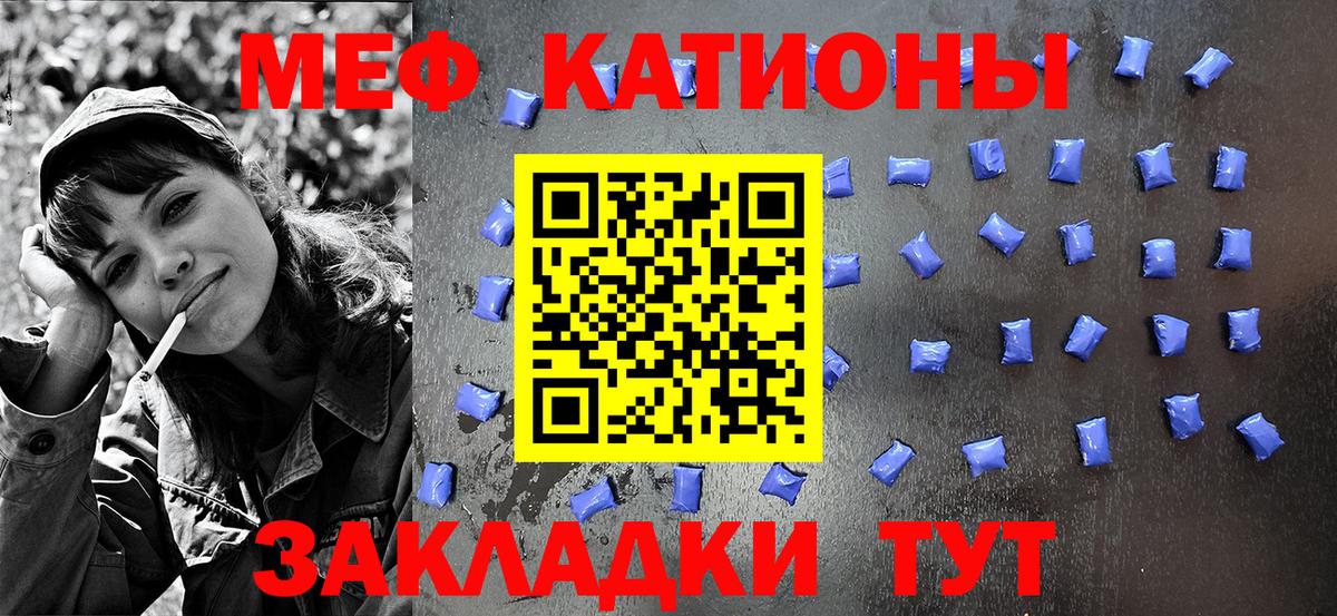 МЕФ  Калач-на-Дону