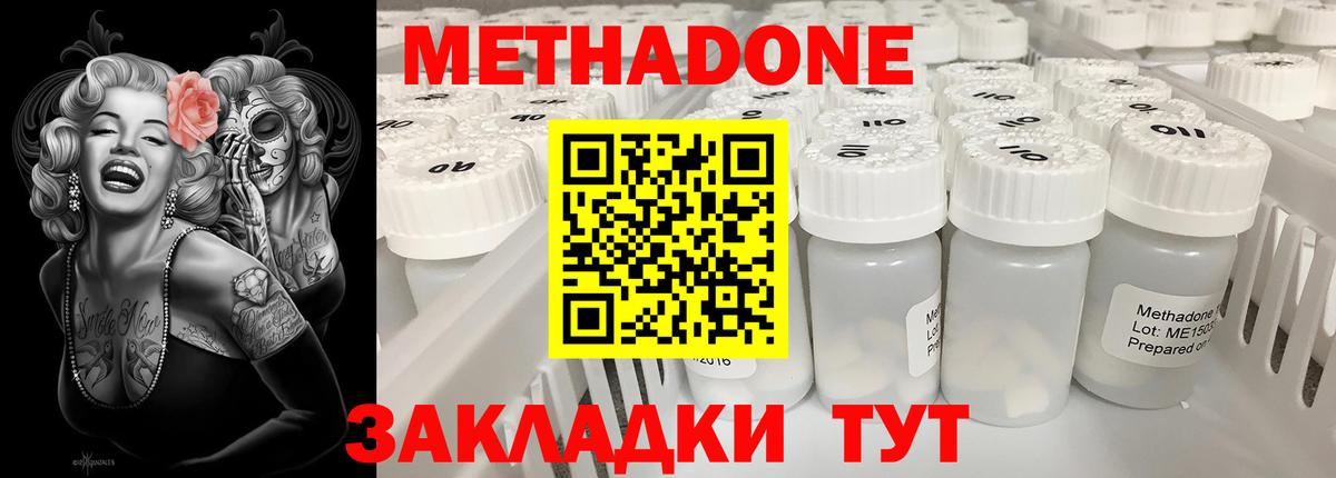 Калач-на-Дону  МЕТАДОН мёд  Вход с VPN 