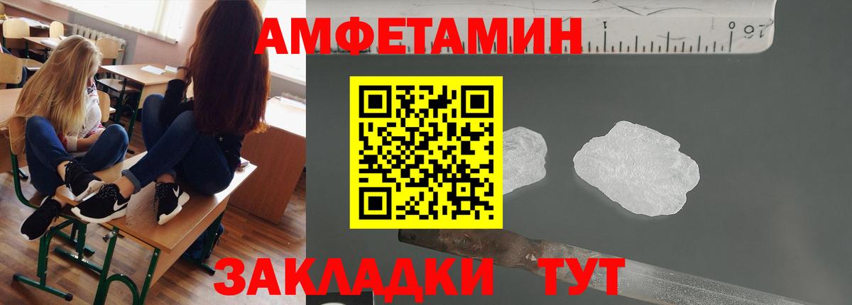 МЕТАМФЕТАМИН Декстрометамфетамин 99.9%  Первитин  Калач-на-Дону  МЕТАМФЕТАМИН Декстрометамфетамин 99.9%  Вход с VPN 
