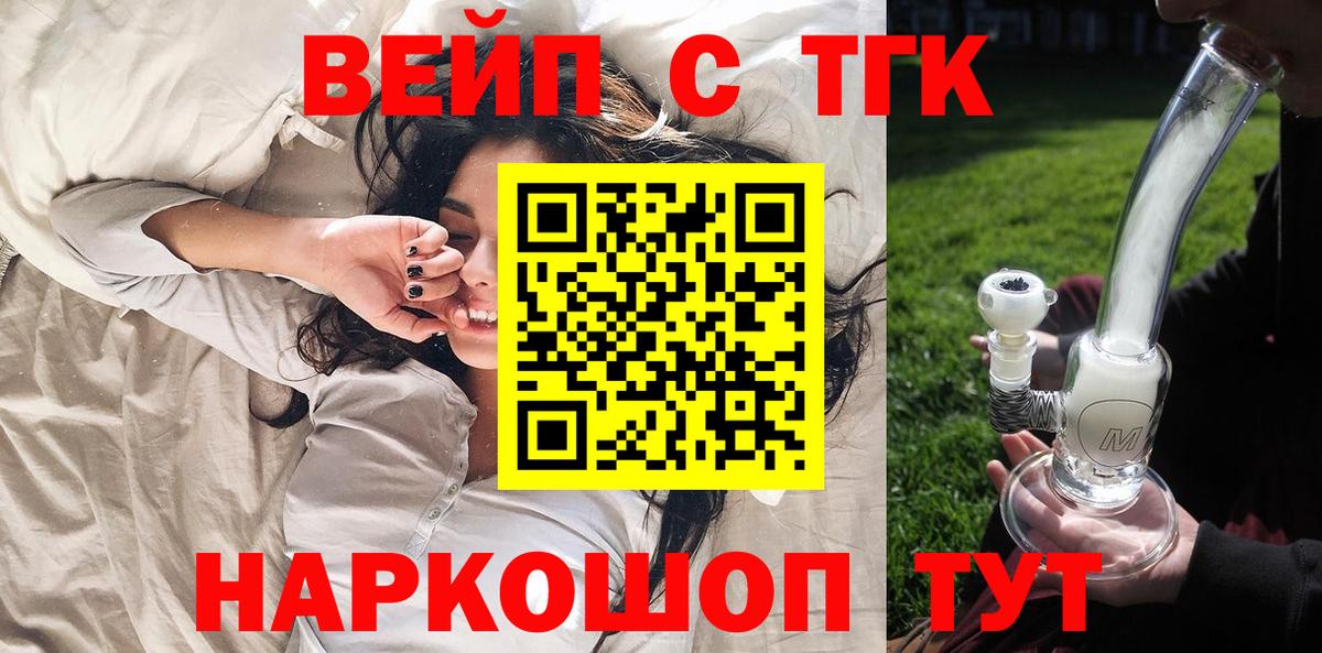 Дистиллят ТГК THC oil  Вход с VPN  Калач-на-Дону 