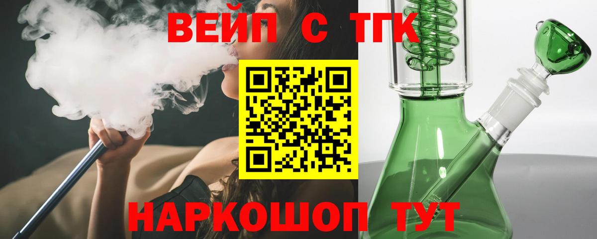 ТГК гашишное масло Калач-на-Дону