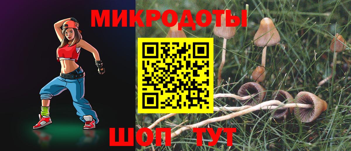 Калач-на-Дону  Галлюциногенные грибы Magic Shrooms  Вход с VPN 